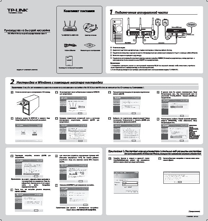 TP-LINK TL-WR940N 450M