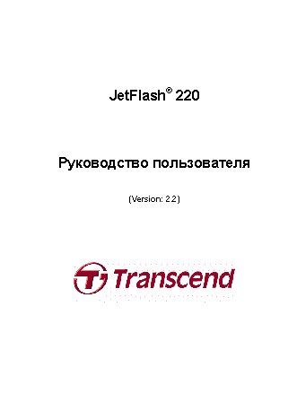 TRANSCEND JF220