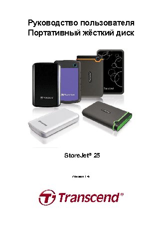 TRANSCEND 2Tb StoreJet 25A3 TS2TSJ25A3K