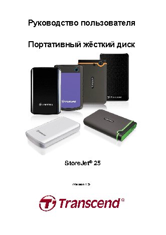 TRANSCEND StoreJet 25M3 500GB