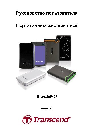 TRANSCEND TS1TSJ25A3W