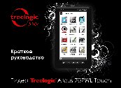 TREELOGIC Arcus 707WL Touch