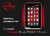 TREELOGIC Brevis 701WA C-Touch