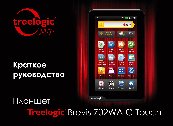 TREELOGIC Brevis 702WA C-Touch