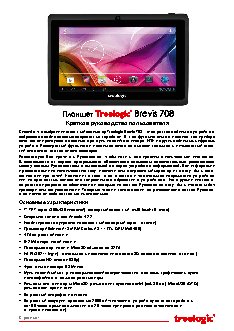 TREELOGIC Brevis 708