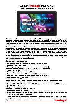 TREELOGIC Brevis 901WA