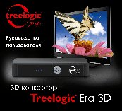 TREELOGIC Era 3D