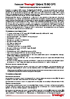 TREELOGIC Gravis 73 3G GPS