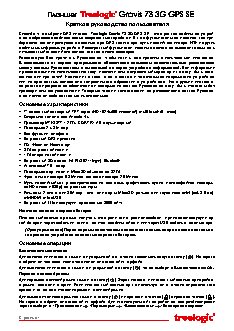 TREELOGIC Gravis 73 3G GPS SE