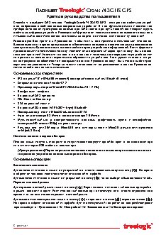 TREELOGIC Gravis 74 3G IPS GPS