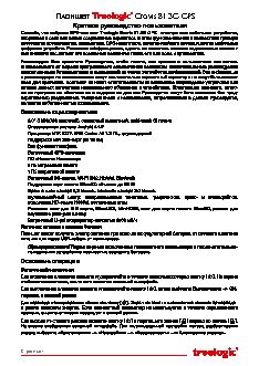 TREELOGIC Gravis 81 3G GPS