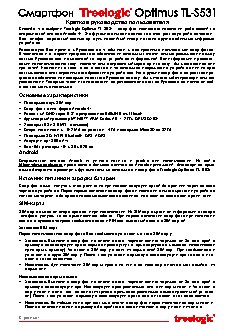 TREELOGIC Optimus TL-S531