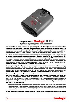 TREELOGIC Radar TL-R1S