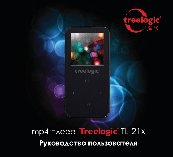 TREELOGIC TL-21x