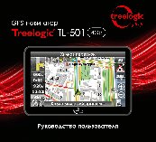 TREELOGIC TL-501 4Gb