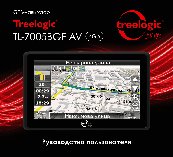 TREELOGIC TL-7005BGF AV 4Gb
