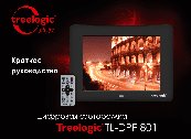 TREELOGIC TL-DPF 801