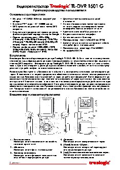 TREELOGIC TL-DVR1501G