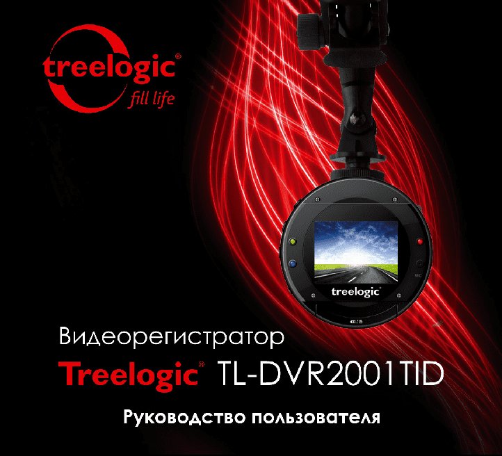 TREELOGIC TL-DVR2001TID
