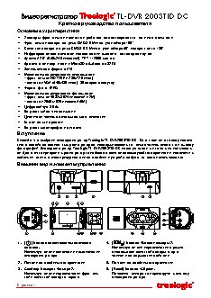 TREELOGIC TL-DVR2003TID