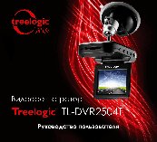 TREELOGIC TL-DVR2504T