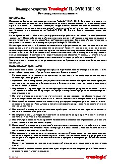 TREELOGIC TL-DVR 1501 G