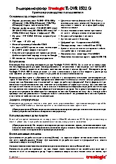 TREELOGIC TL-DVR 1502 G