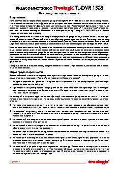 TREELOGIC TL-DVR 1503