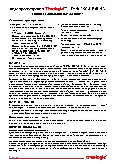 TREELOGIC TL-DVR 1504 Full HD