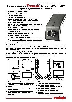 TREELOGIC TL-DVR2401T Slim