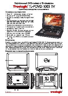 TREELOGIC TL-PDVD 1001 TV