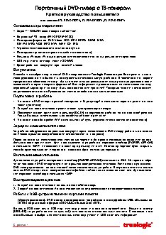 TREELOGIC TL-PDVD 702TV