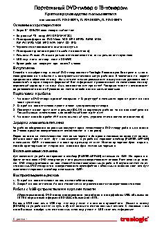 TREELOGIC TL-PDVD 904TV