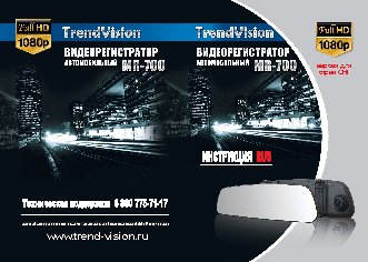 TRENDVISION MR-700GP