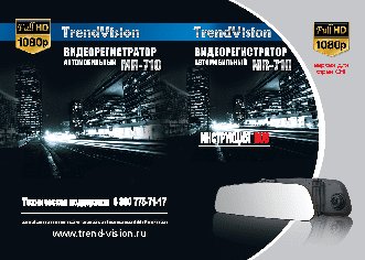 TRENDVISION MR-710GP