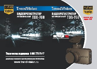 TRENDVISION TDR-708P