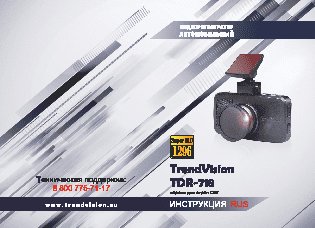 TRENDVISION TDR-718GP