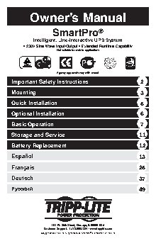TRIPP LITE SMX3000XLRT2U