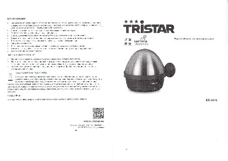 TRISTAR EK-3076