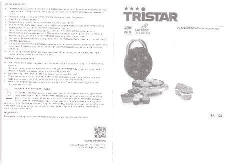 TRISTAR SA-1122