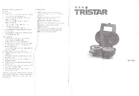 TRISTAR SA-1124