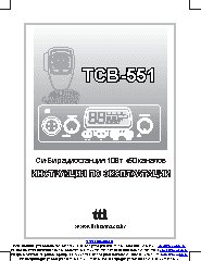 TTI TCB-551