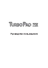 TURBOPAD 700