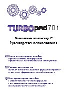 TURBOPAD 701