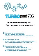 TURBOPAD 705
