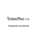 TURBOPAD 710