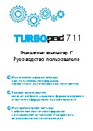 TURBOPAD 711