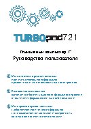 TURBOPAD 721