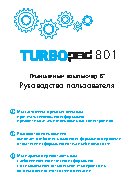 TURBOPAD 801
