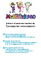 TURBOPAD MonsterPad 7.0 8Gb Wi-Fi Zebra